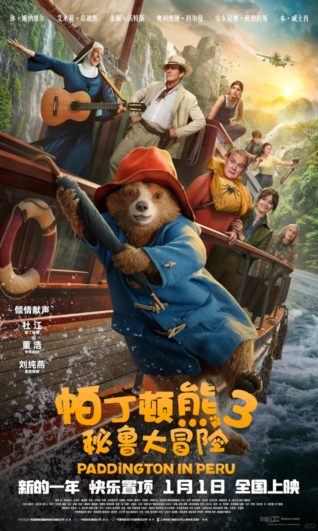 🎉🎬 2025年元旦跨年电影大放送！🎬🎉