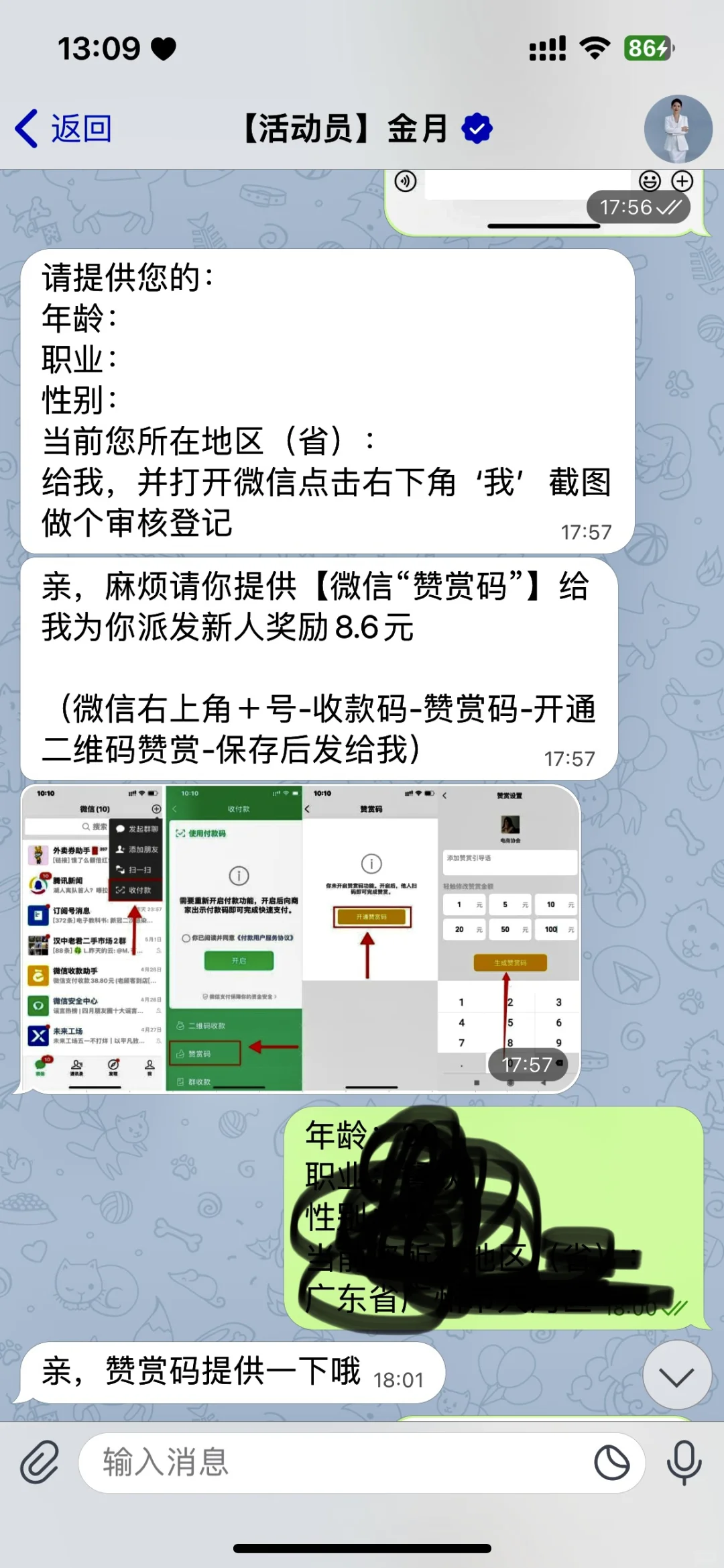 mellody这个APP被骗了