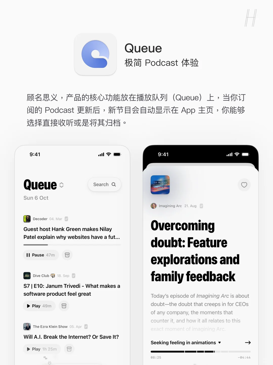 近期发现的一些「小而美」App！