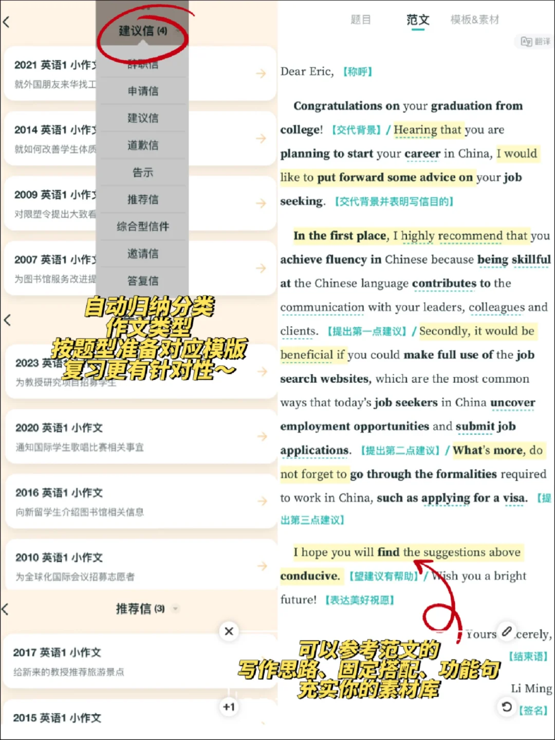 25考研人的iPad里都有哪些软件