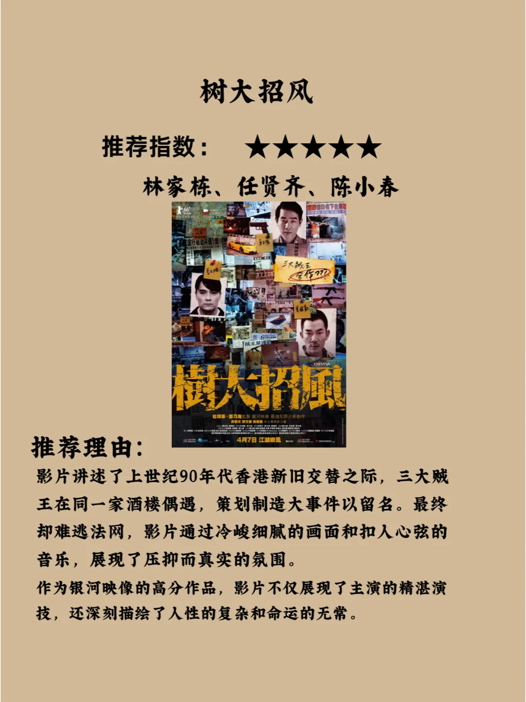 5部高分封神港影， 你或许没看过3部！