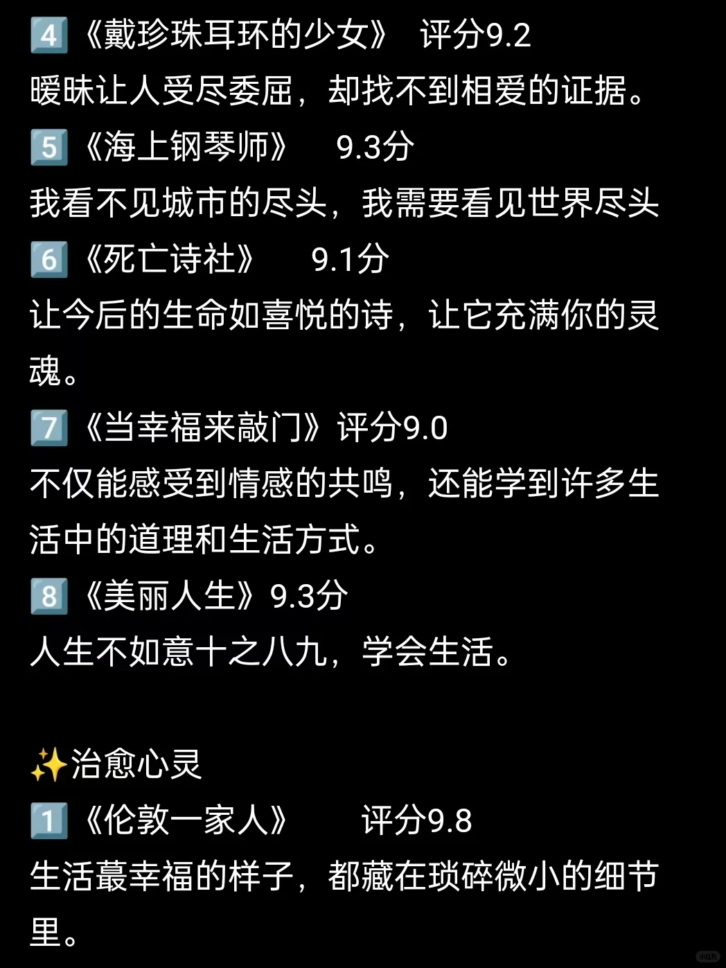 女性必看🔥|狂刷这48部电影看完逆袭人生