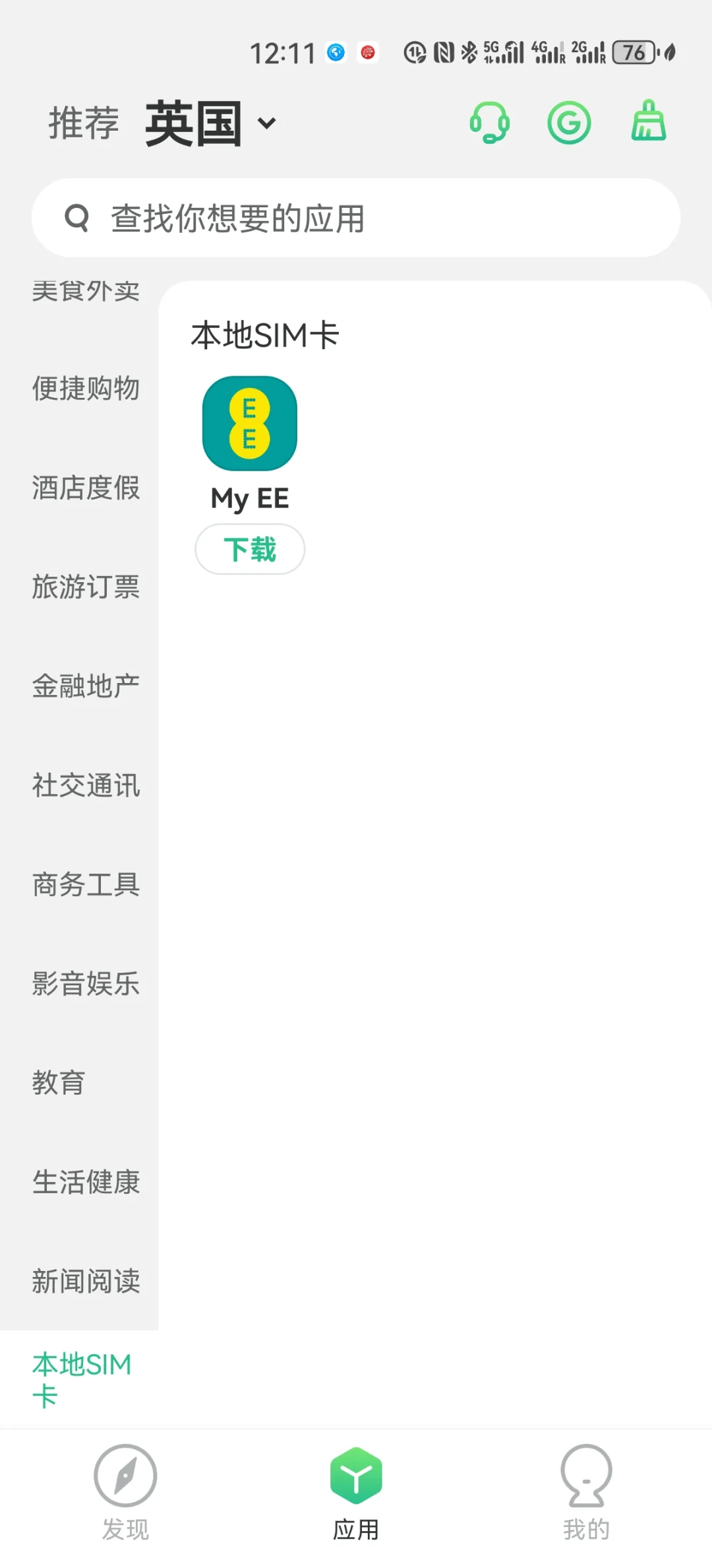 华为新手机海外可以用啦!