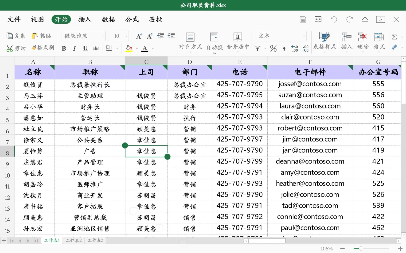 安卓平板也能拥有PC级WPS？