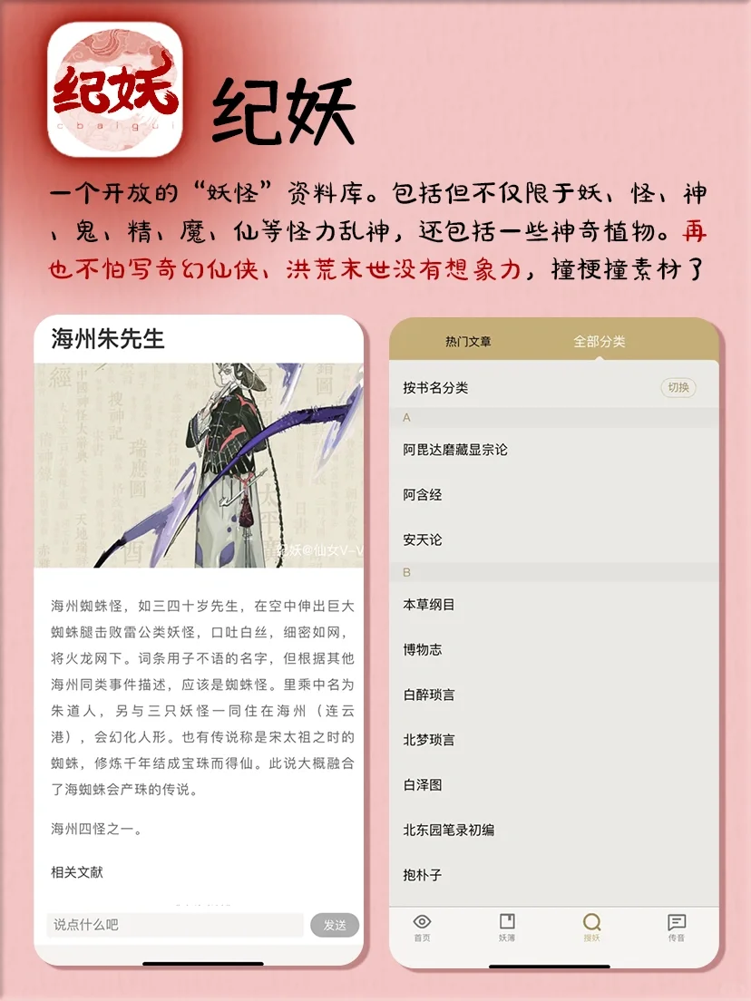 写小说必备8个APP✅素材库✅古代常识✅码字
