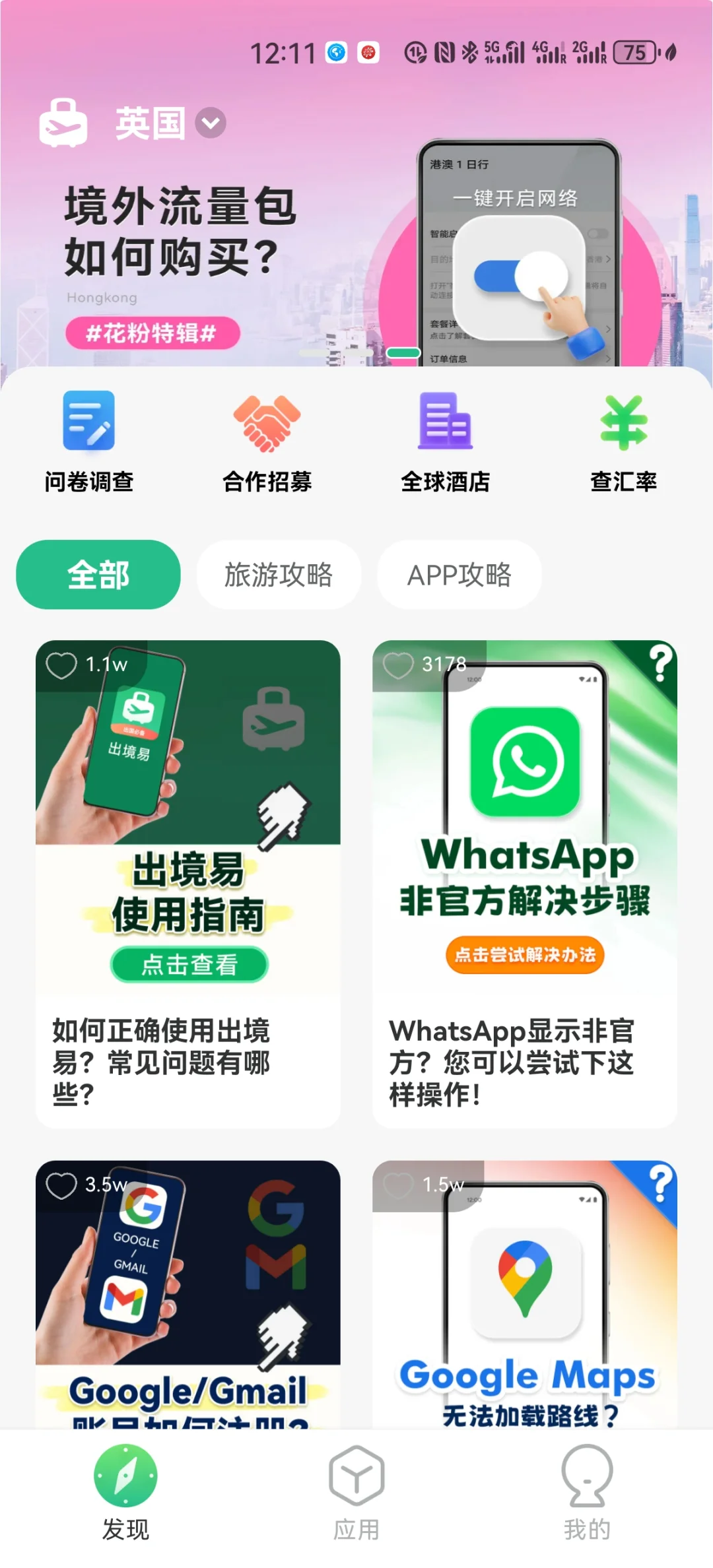 华为新手机海外可以用啦!