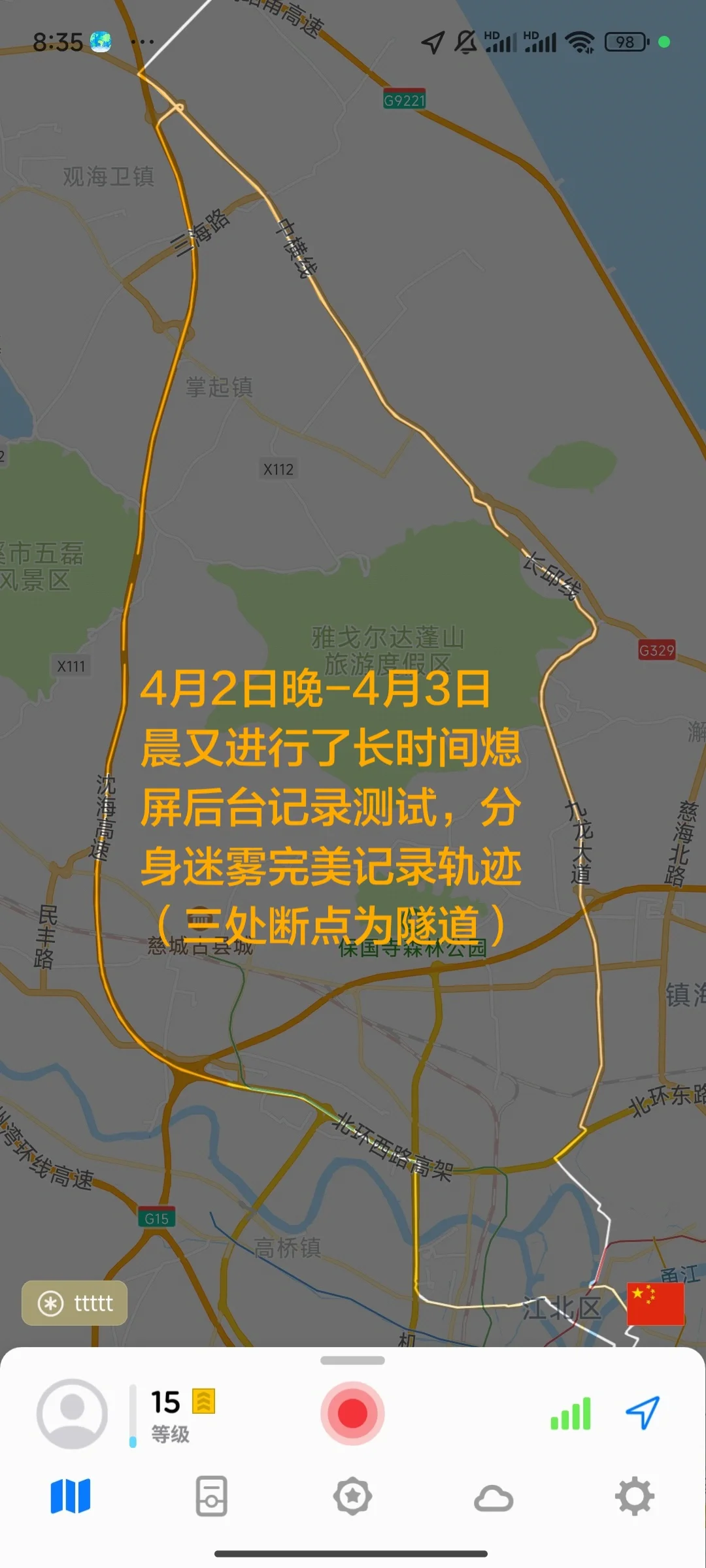 安卓端世界迷雾——我成替身了!?6.15更新