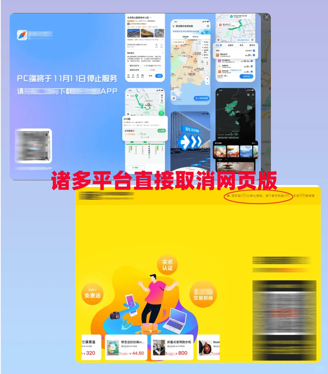 你发现没?“网页版”慢慢消失不见了💥