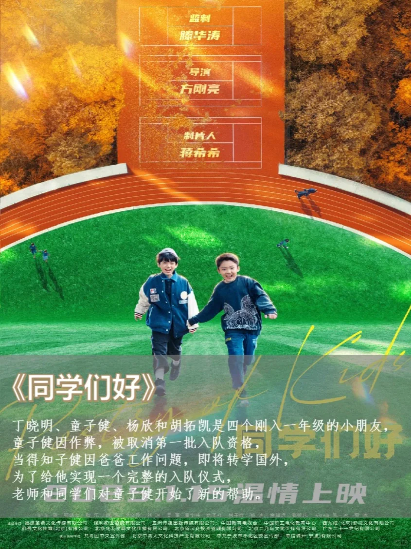 2025观影🎬1月待上映电影,看这一篇就够了‼️