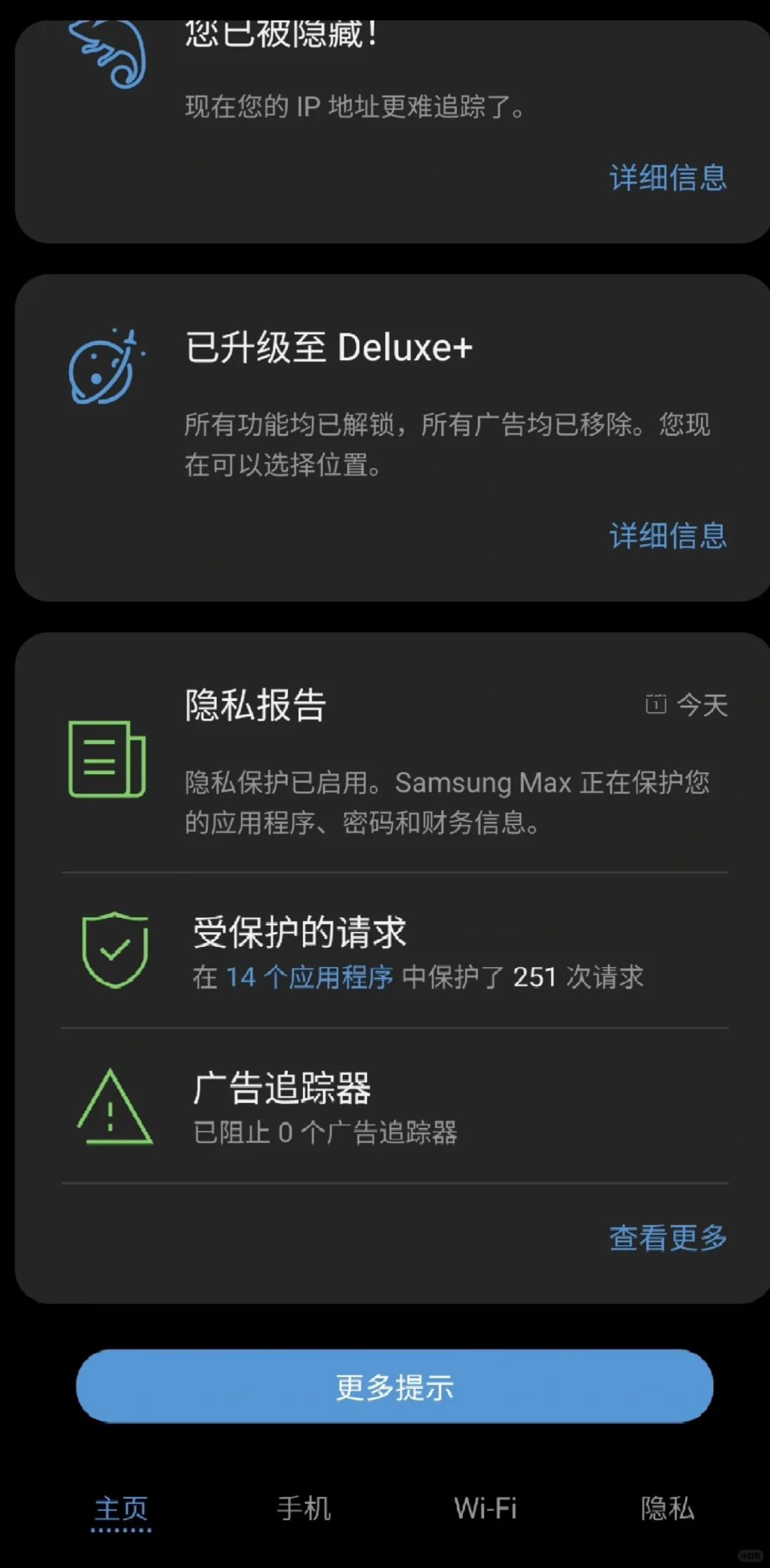 软件分享Samsung Max