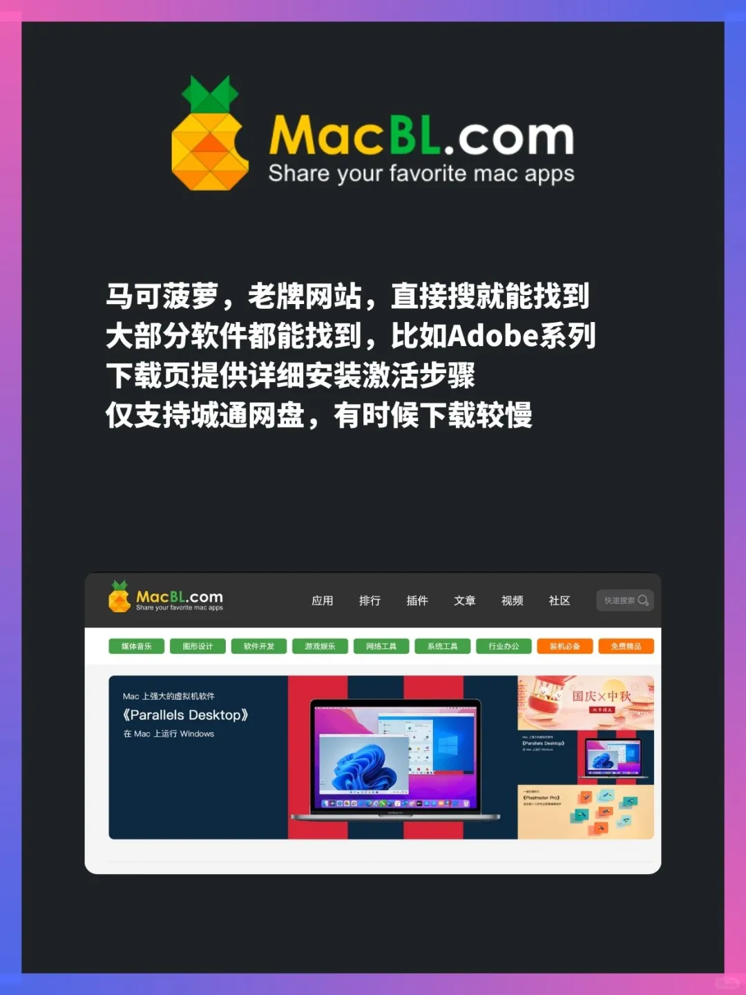 Mac软件免费下载网站合集