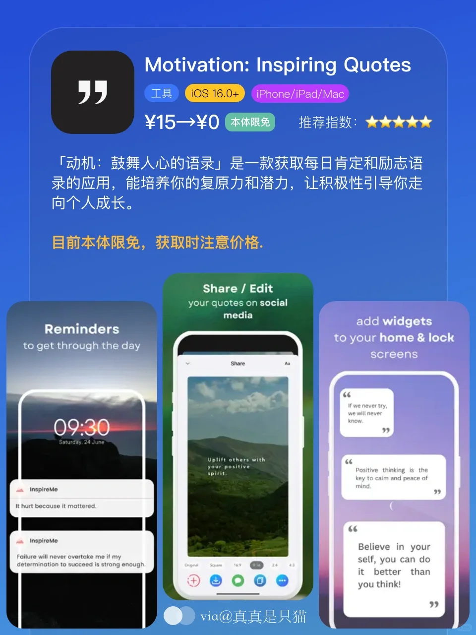 App Store今日限免|¥810→¥0|白嫖!
