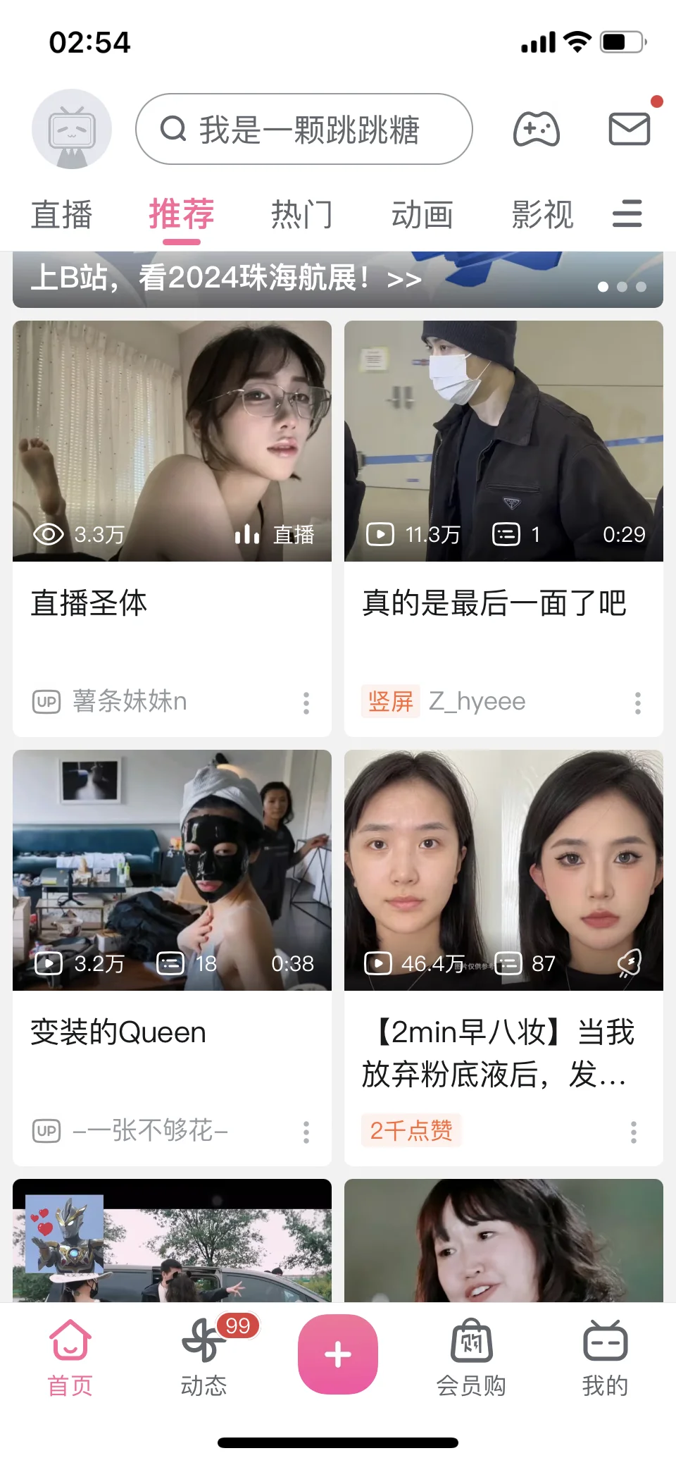 B站,什么算法让你深夜给我推荐这些?