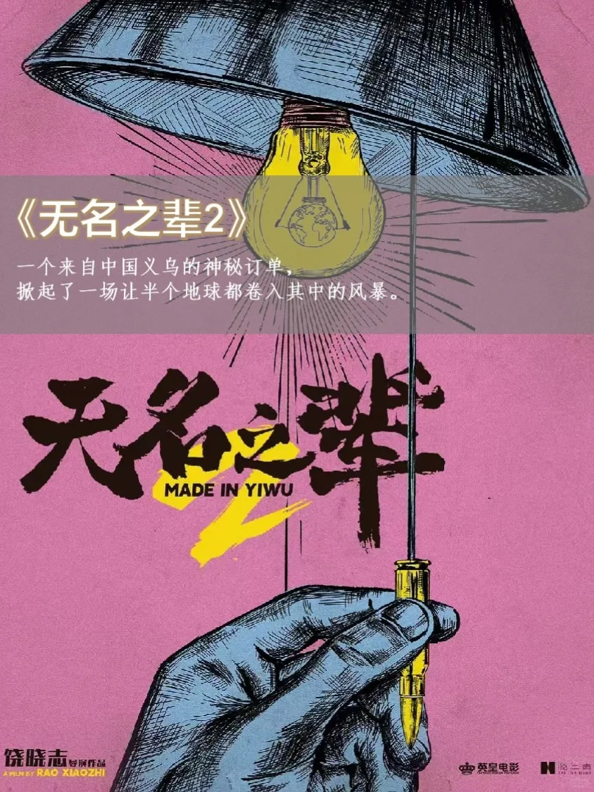 2025观影🎬1月待上映电影,看这一篇就够了‼️