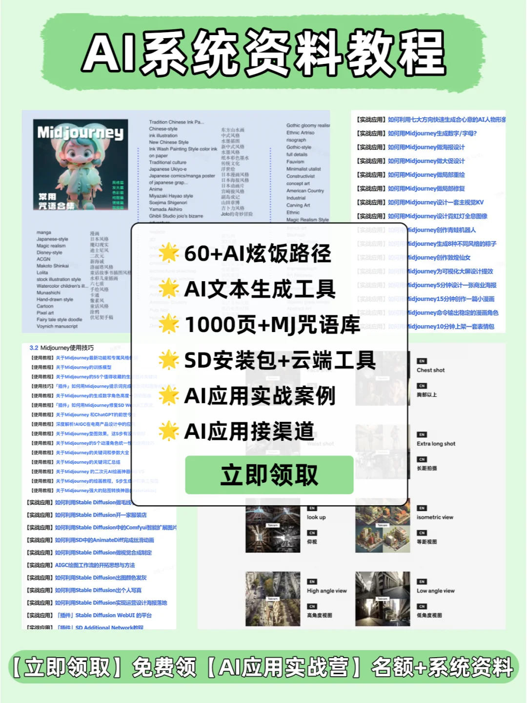 听劝❗️2024年一定要系统学🔥AI
