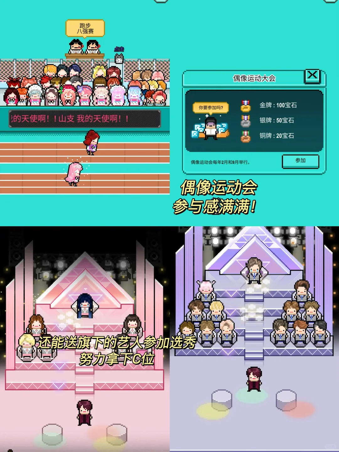 Kpop最好玩的游戏‼️模拟经营男团女团