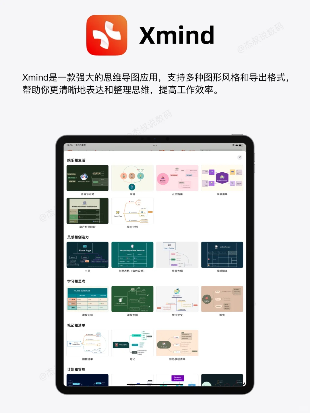 🌟iPad最好用的app推荐!让你的生产力爆棚!