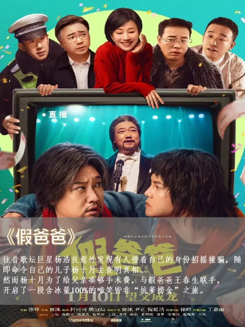 2025观影🎬1月待上映电影,看这一篇就够了‼️