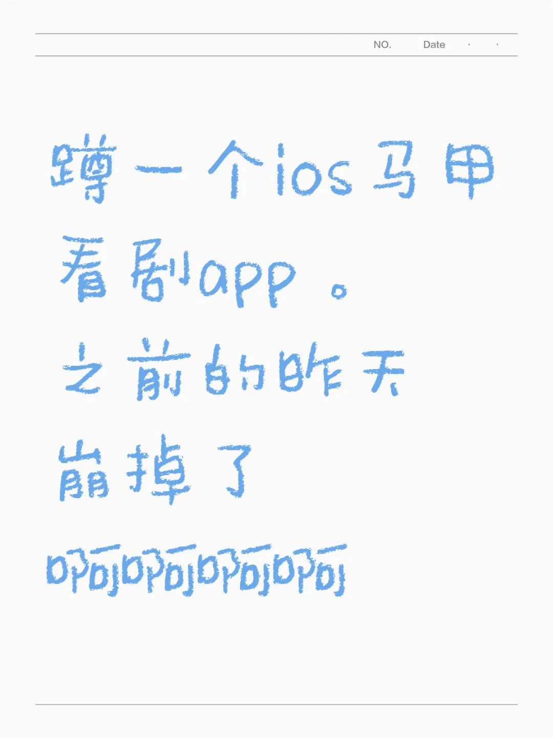 #看剧#免费##ios#苹果手机#app store#追剧