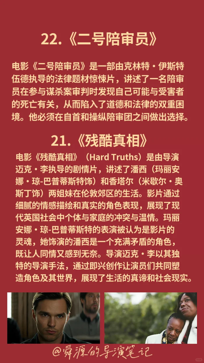 IndieWire评2024年25部最佳电影