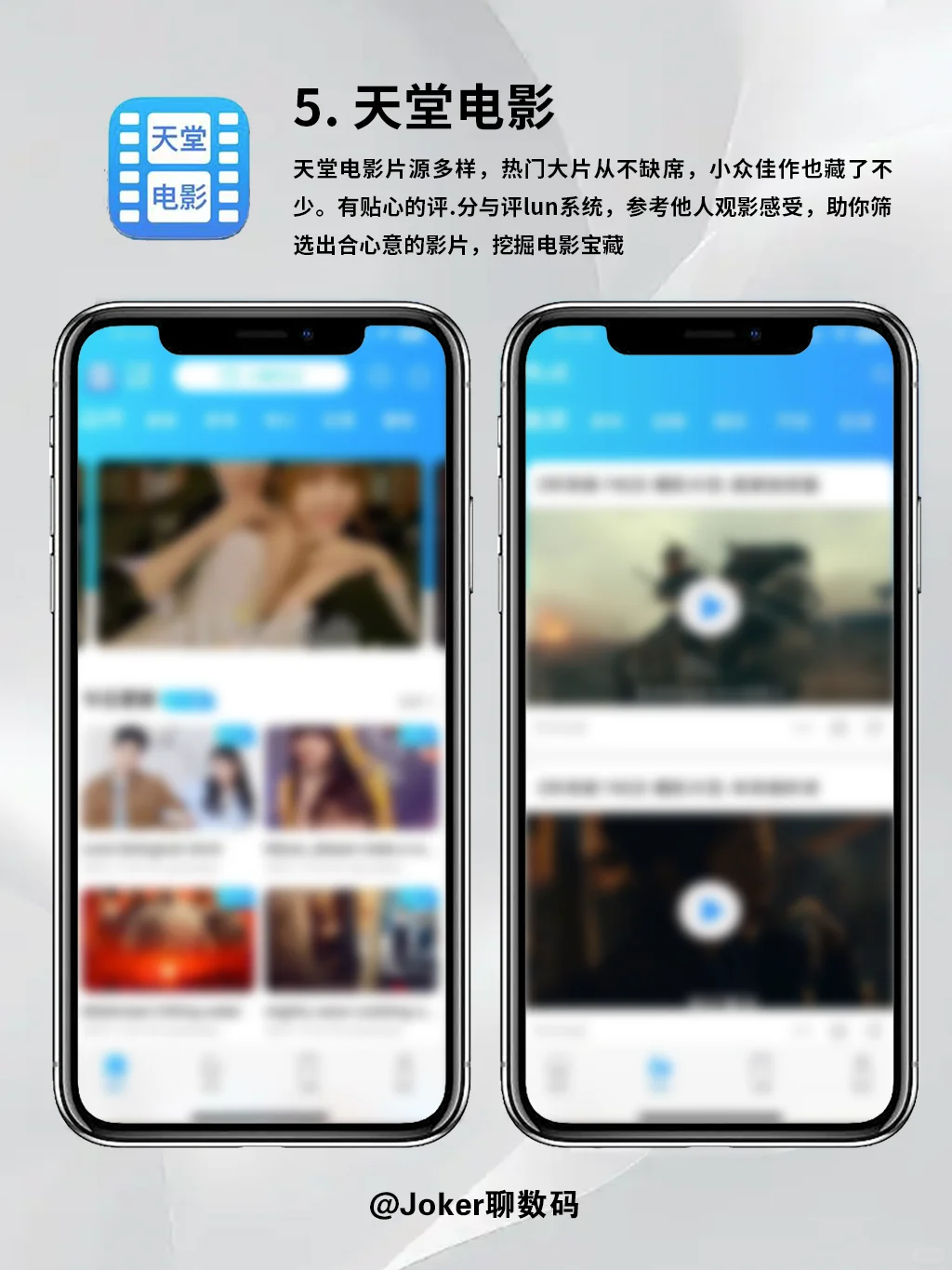 👀实现看剧自由！6个宝藏APP