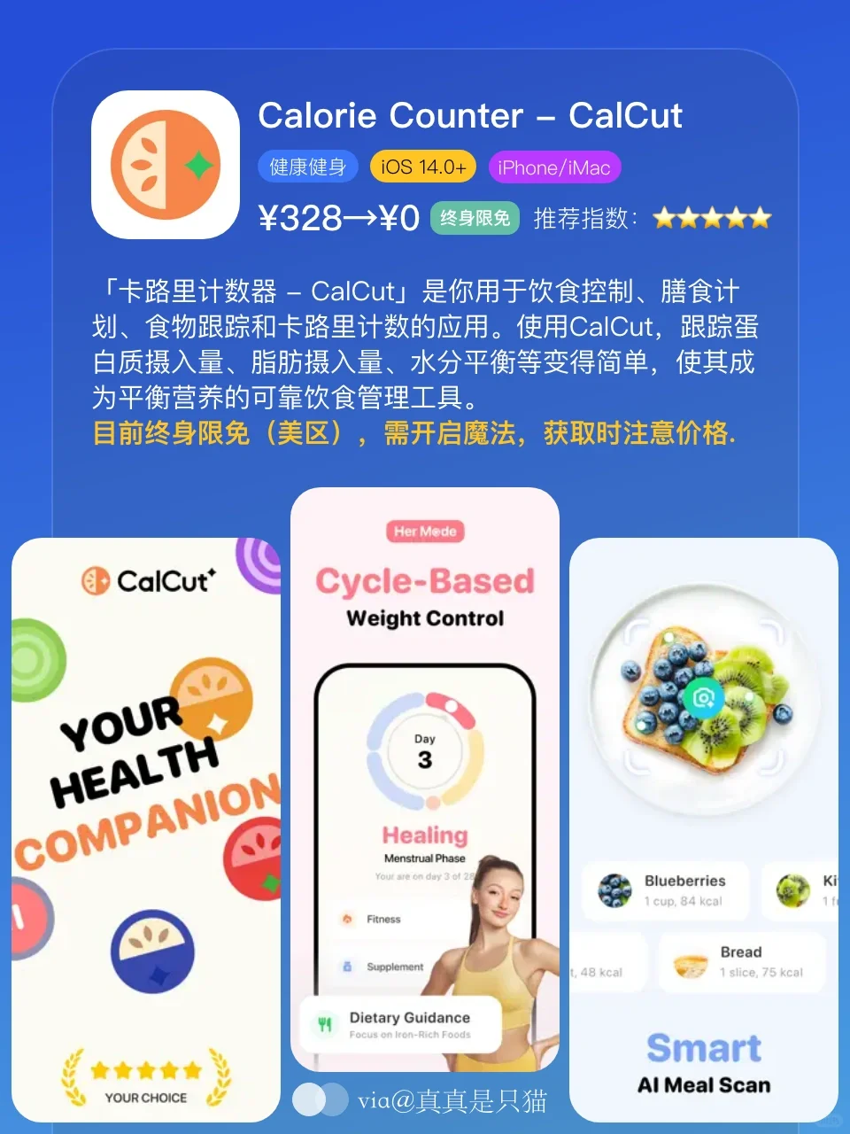 App Store今日限免|¥810→¥0|白嫖!