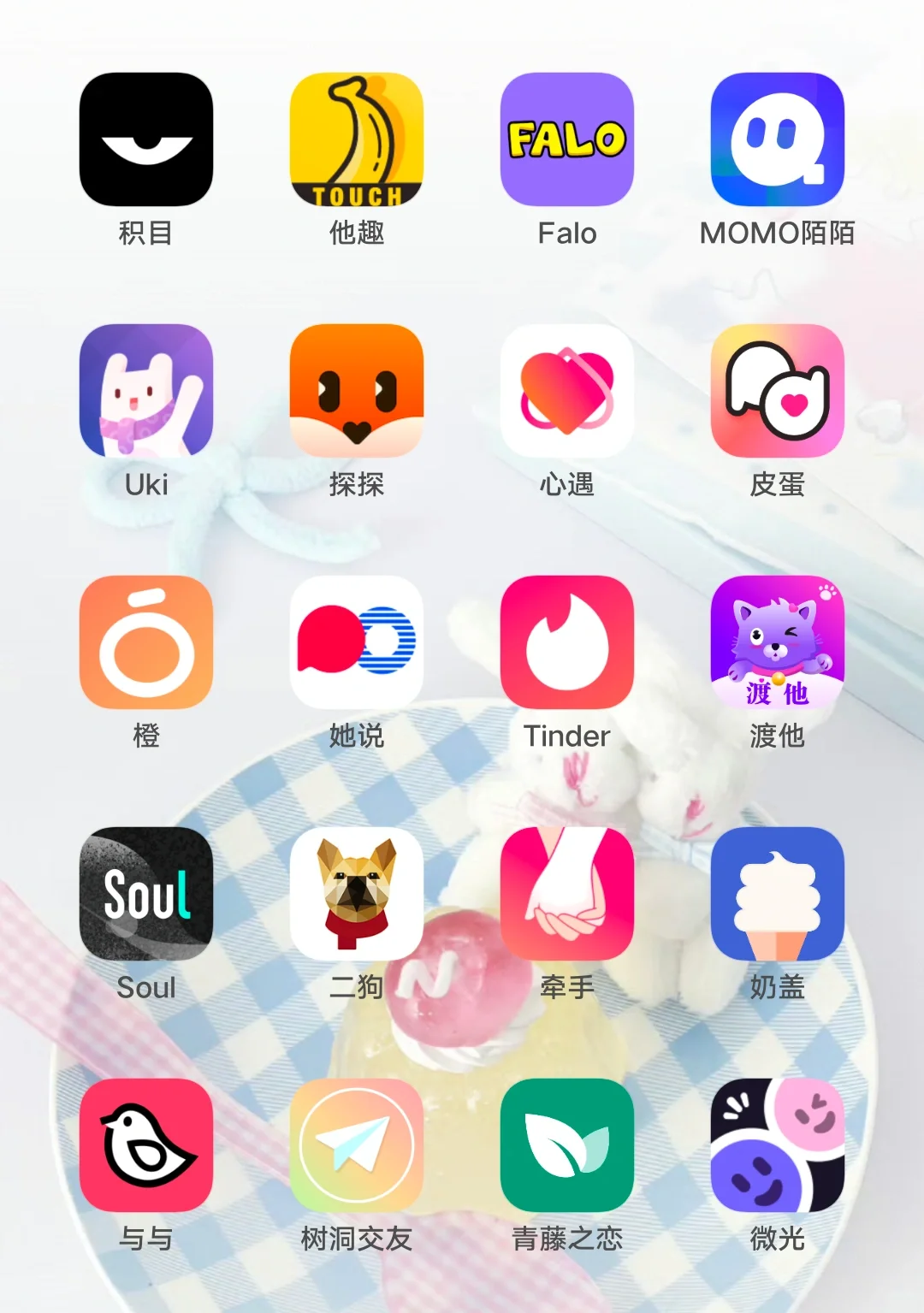 水逆期报复性刷交友软件真的很减压··.