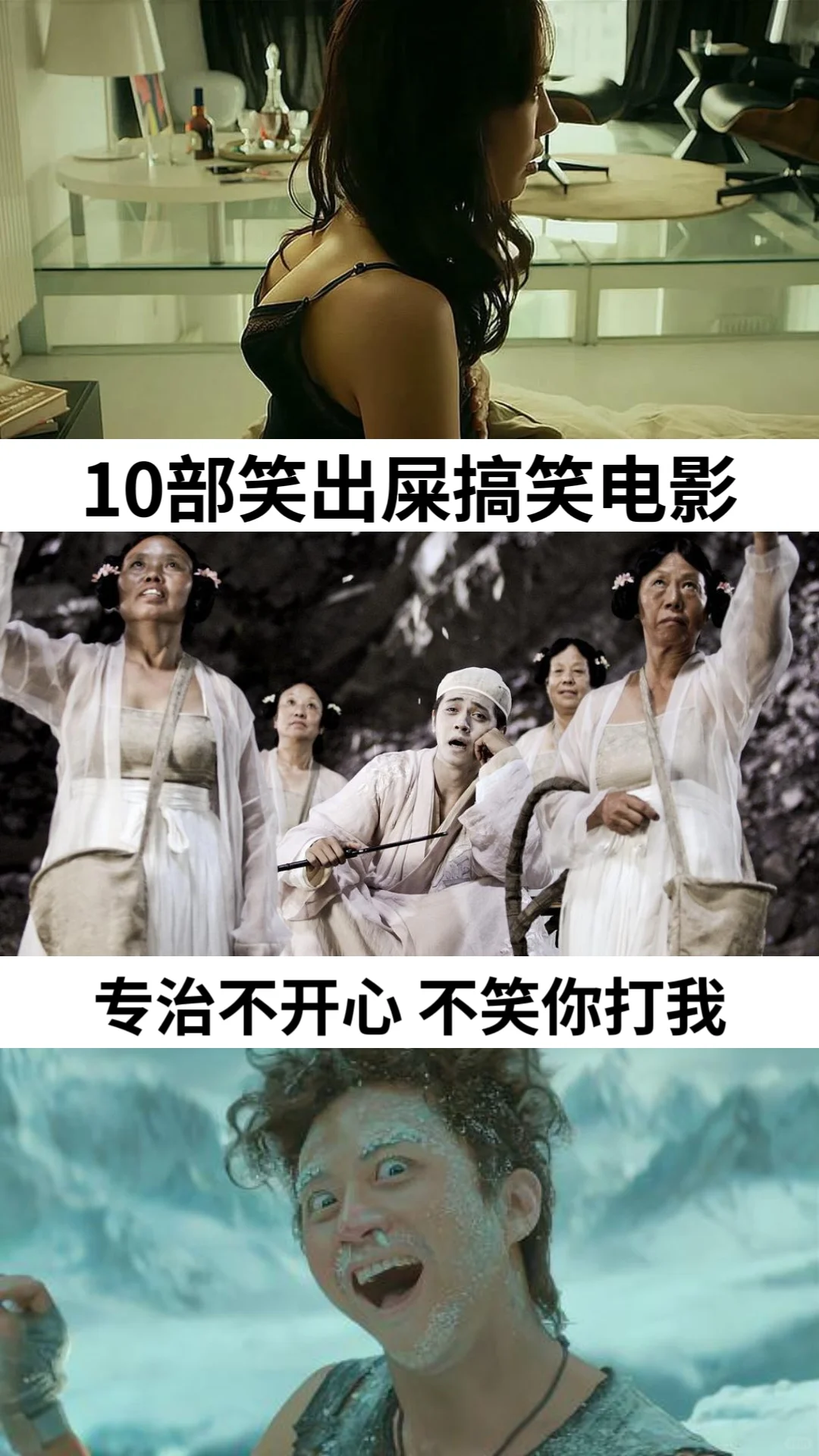 感谢大家点赞收藏！推荐10部笑出屎搞笑电影