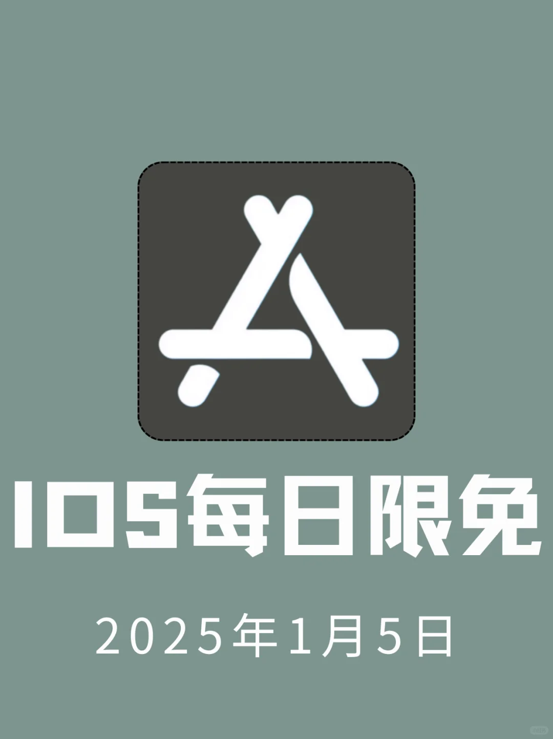 iOS限免APP每日推荐❤️1月5日