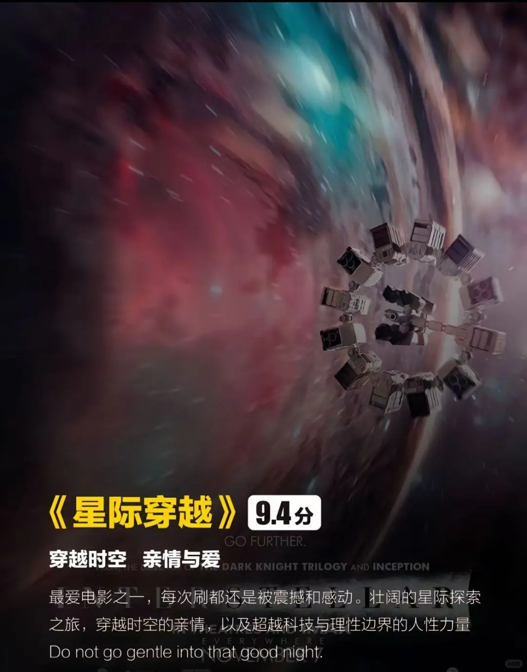 INFP最爱电影&理想主义者片单