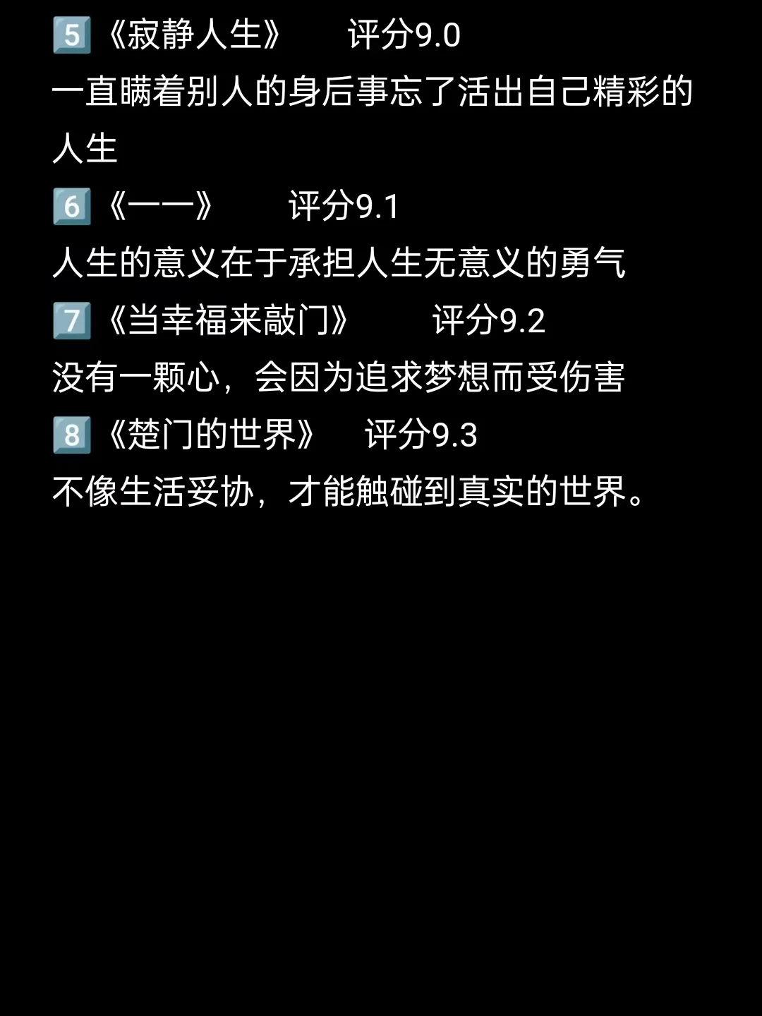 女性必看🔥|狂刷这48部电影看完逆袭人生