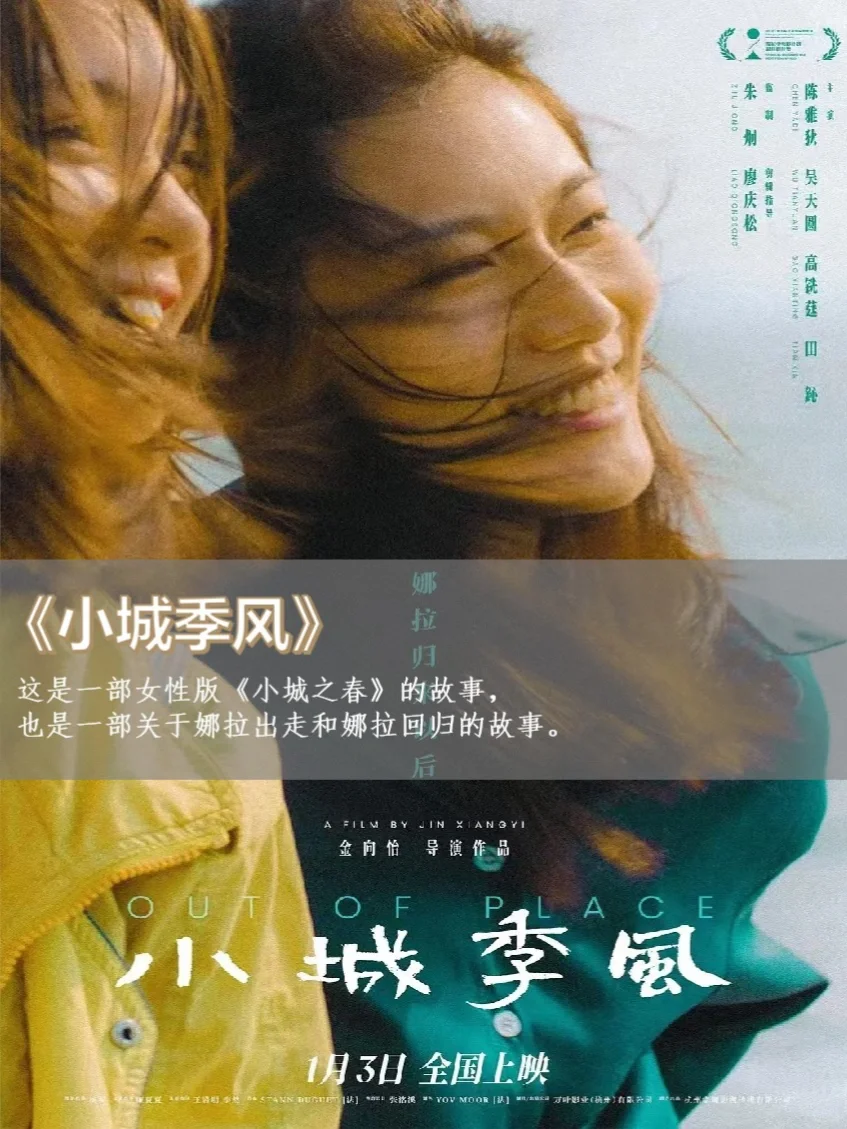 2025观影🎬1月待上映电影,看这一篇就够了‼️