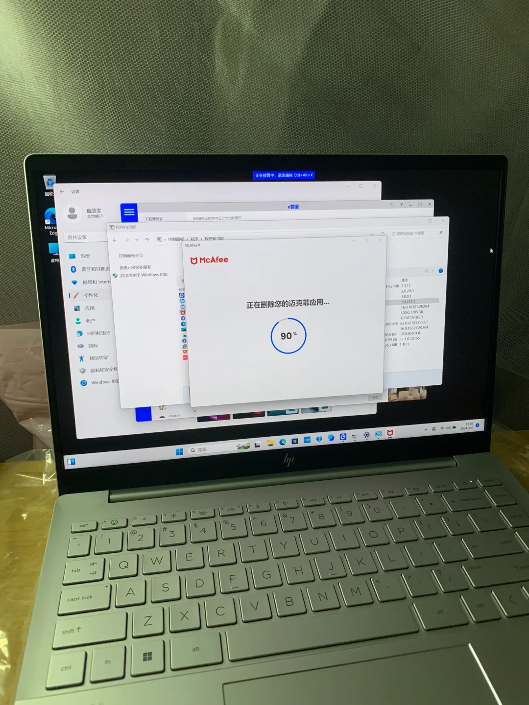 惠普e管家真的绝了!电子男友!