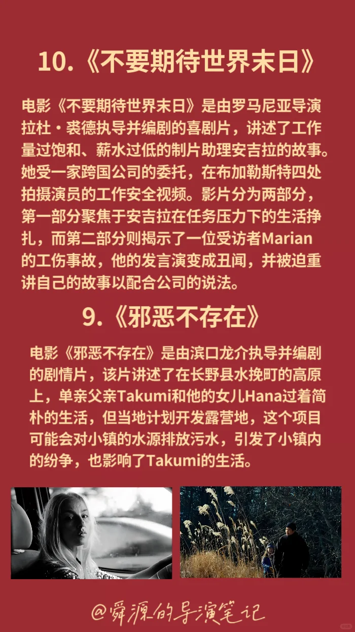 IndieWire评2024年25部最佳电影