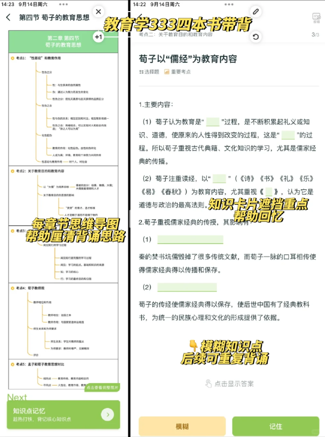 25考研人的iPad里都有哪些软件