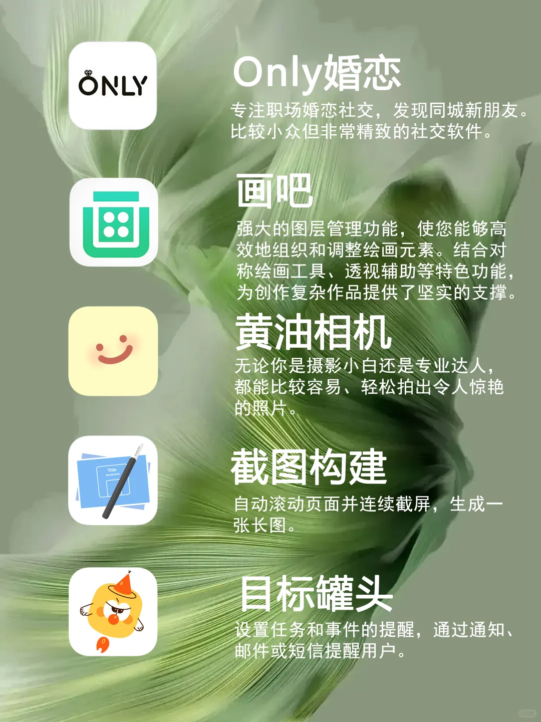 内卷人都在用的APP