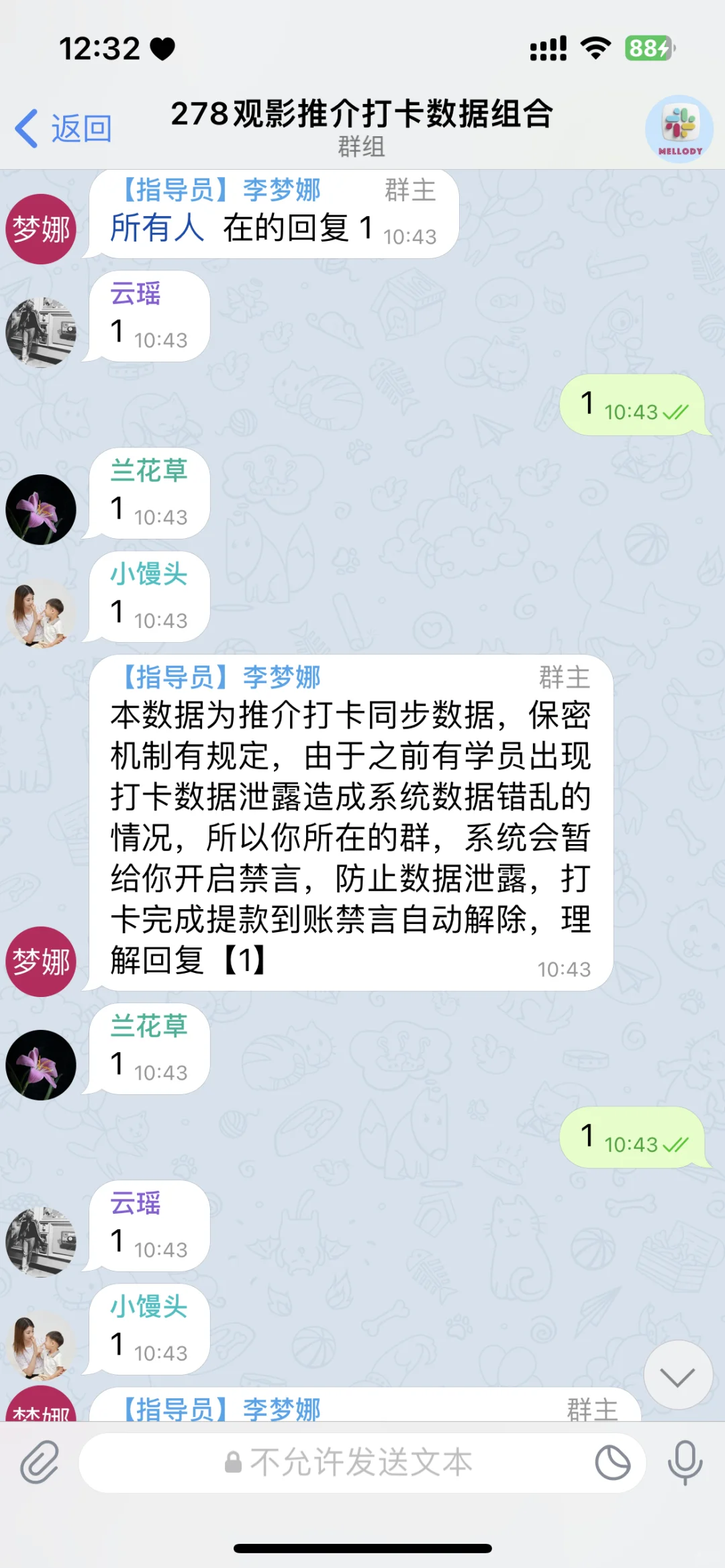 mellody这个APP被骗了