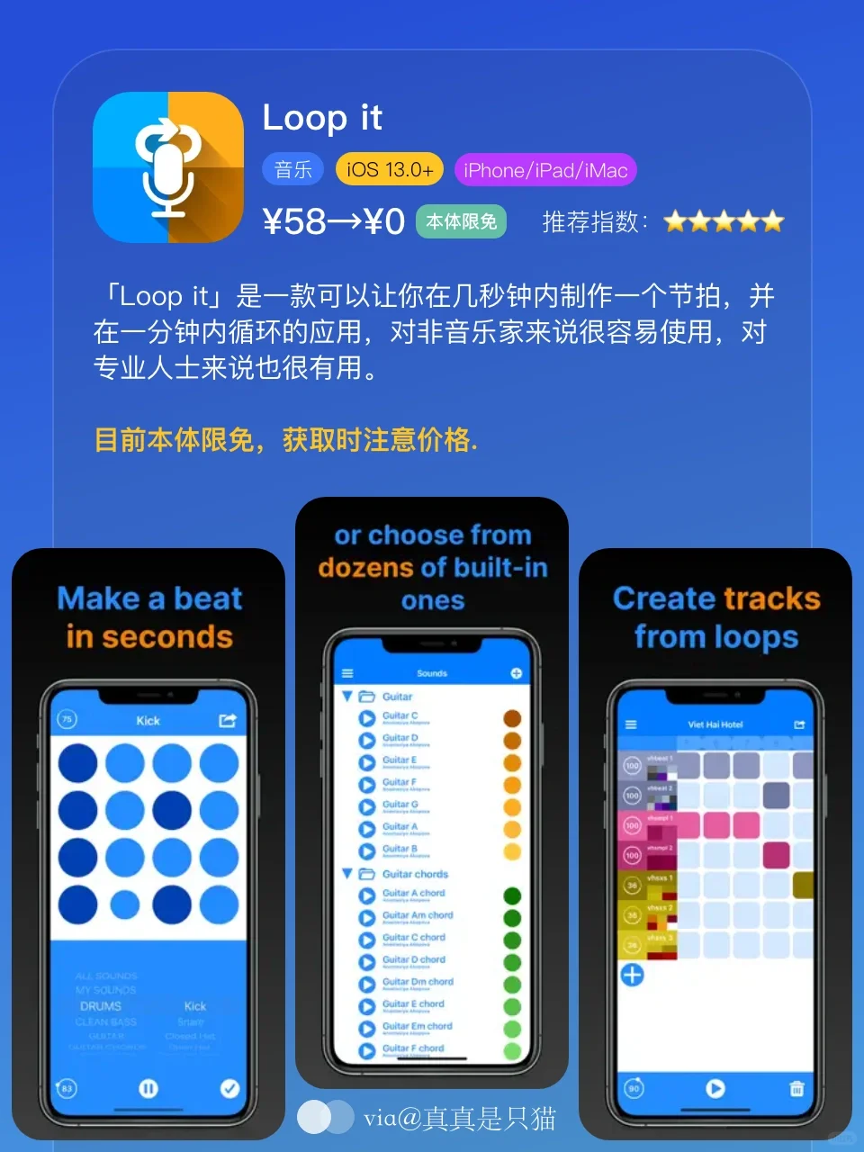App Store今日限免|¥810→¥0|白嫖!