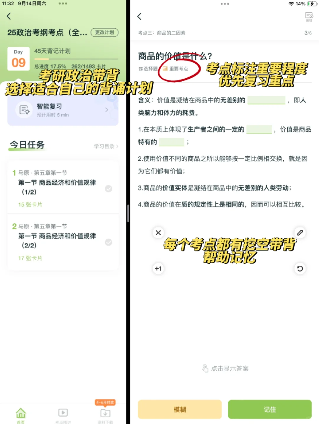 25考研人的iPad里都有哪些软件