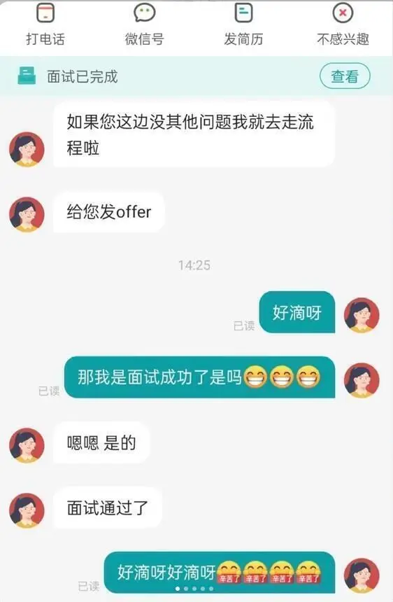 最后提醒一下软件测试面试肚子里没墨水的人