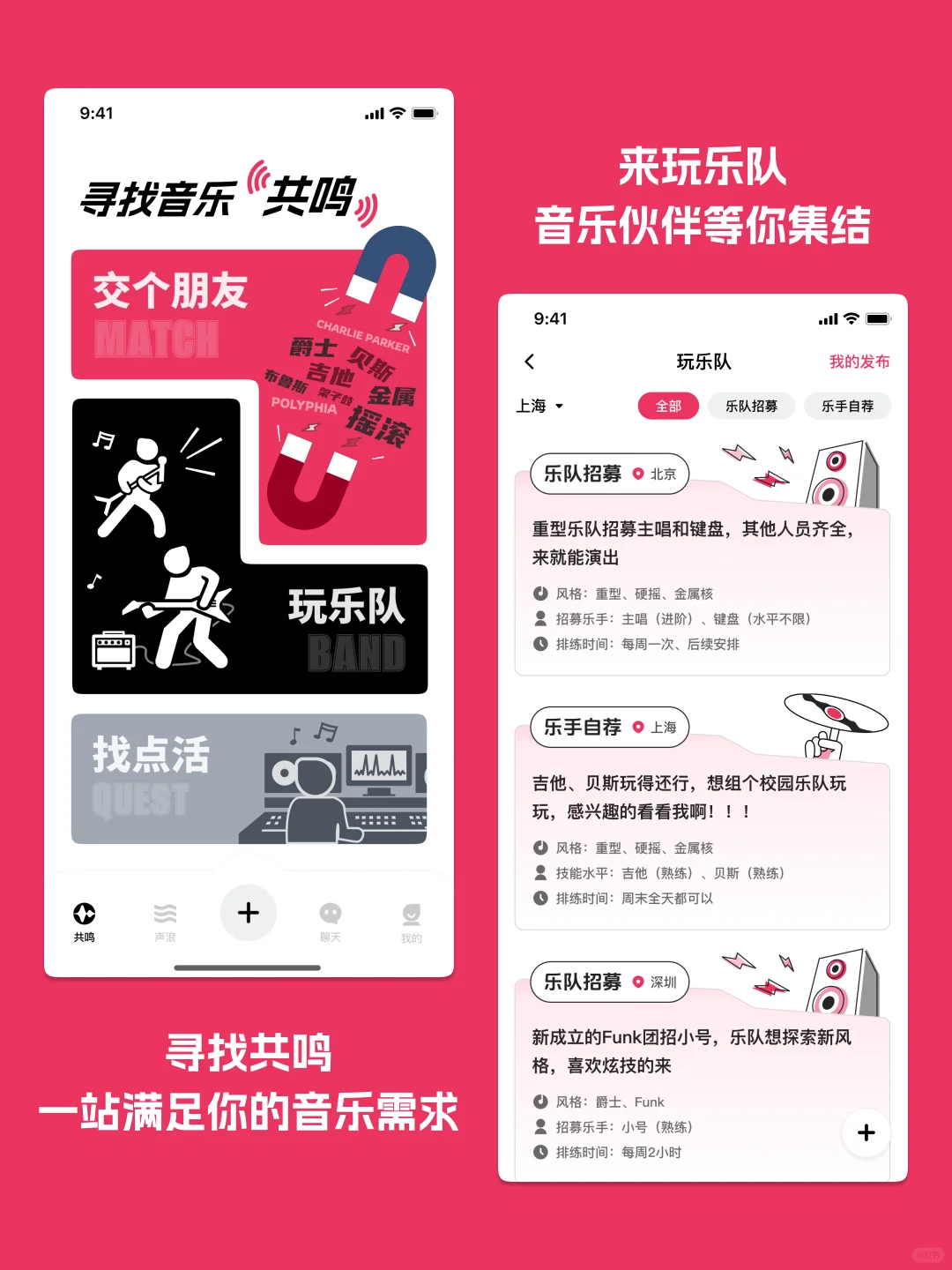 因为组乐队太难,逼得我直接做了个组乐队APP