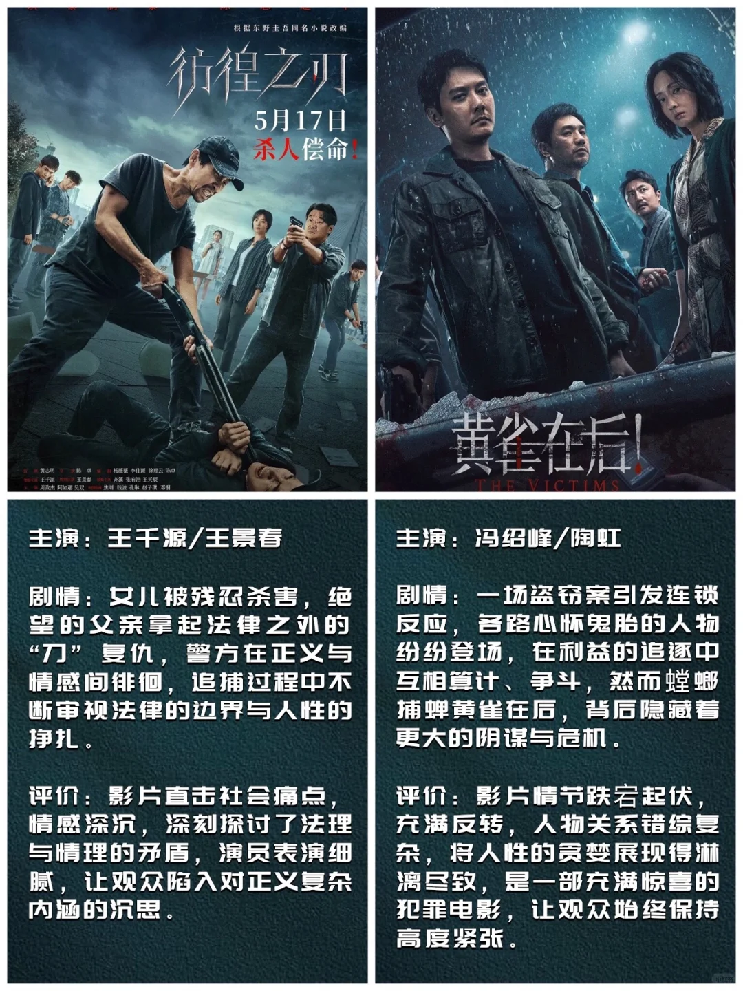 紧张刺激❗️心跳加速❗️36部罪案类电影🔥