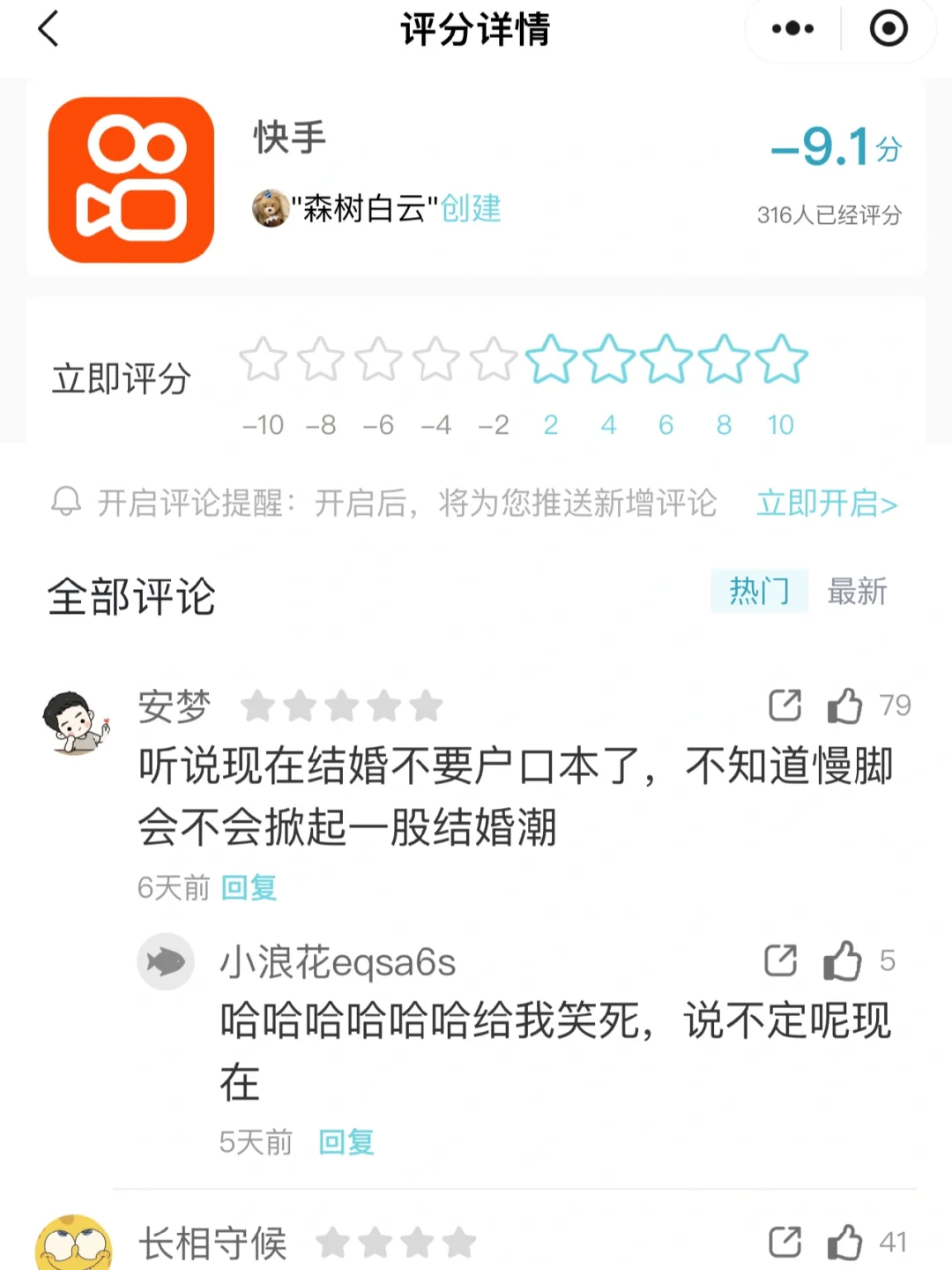 癫人最多的app我们快手稳第一啊