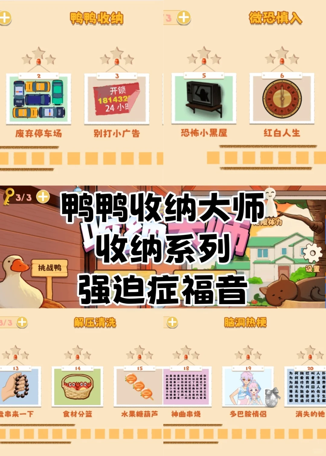 什么？！😱无广告合集游戏已经有750+个了🔥