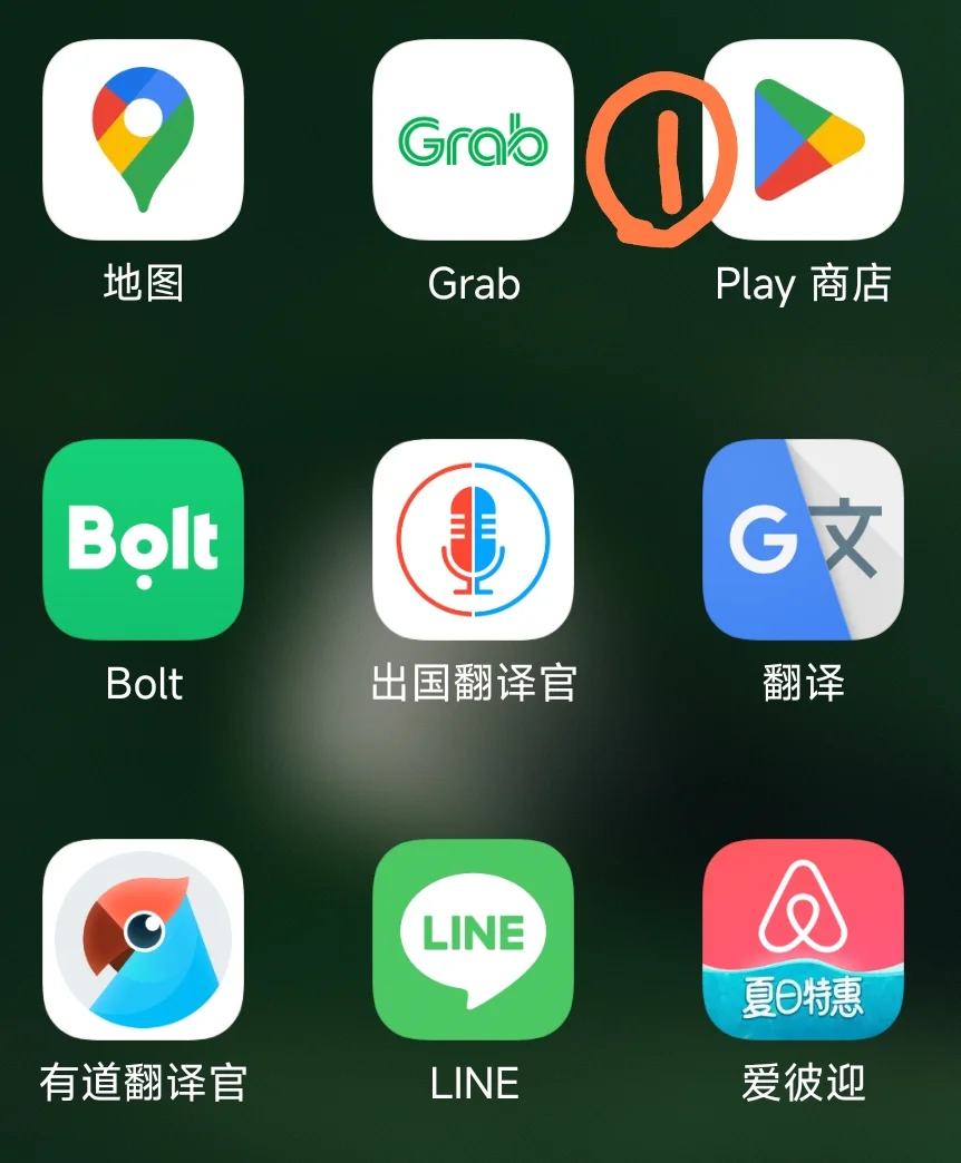 暑假旅行之泰兰德 小米手机App篇