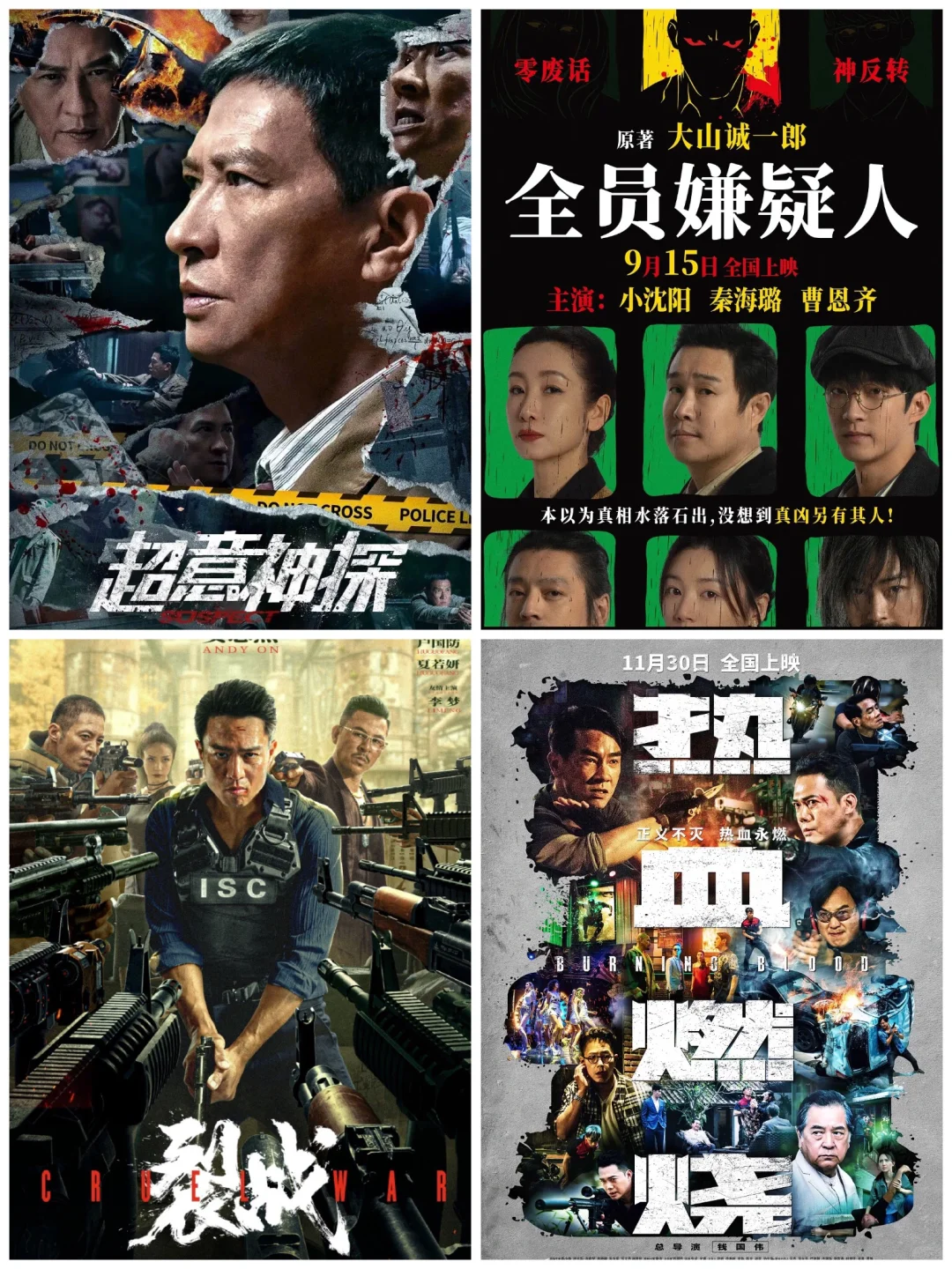 紧张刺激❗️心跳加速❗️36部罪案类电影🔥