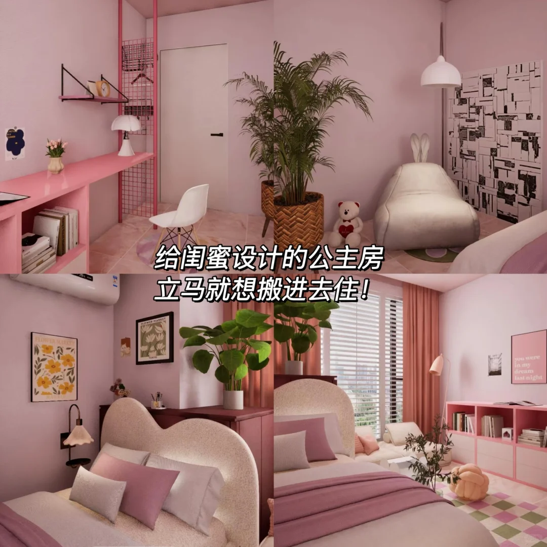 画风巨真实！在手机上设计自己的梦中情屋！