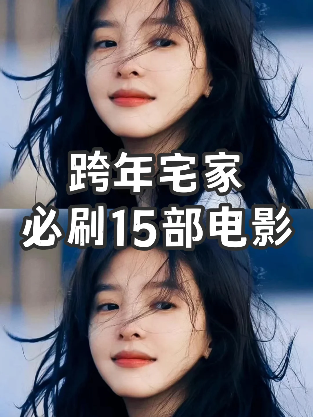 跨年宅家刷这 15 部电影，幸福感拉满！