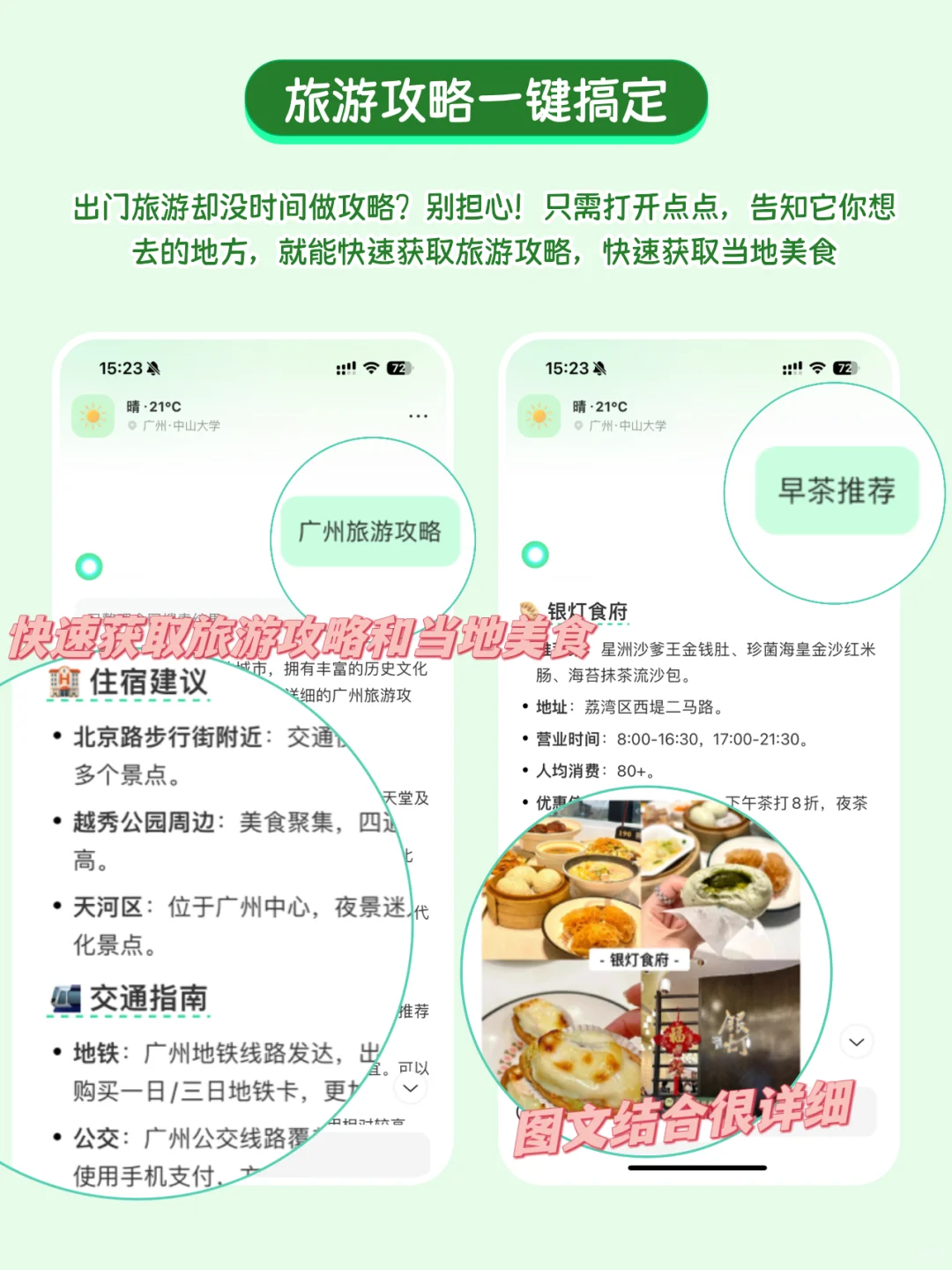 P人的宝藏APP,开启你的生活指南
