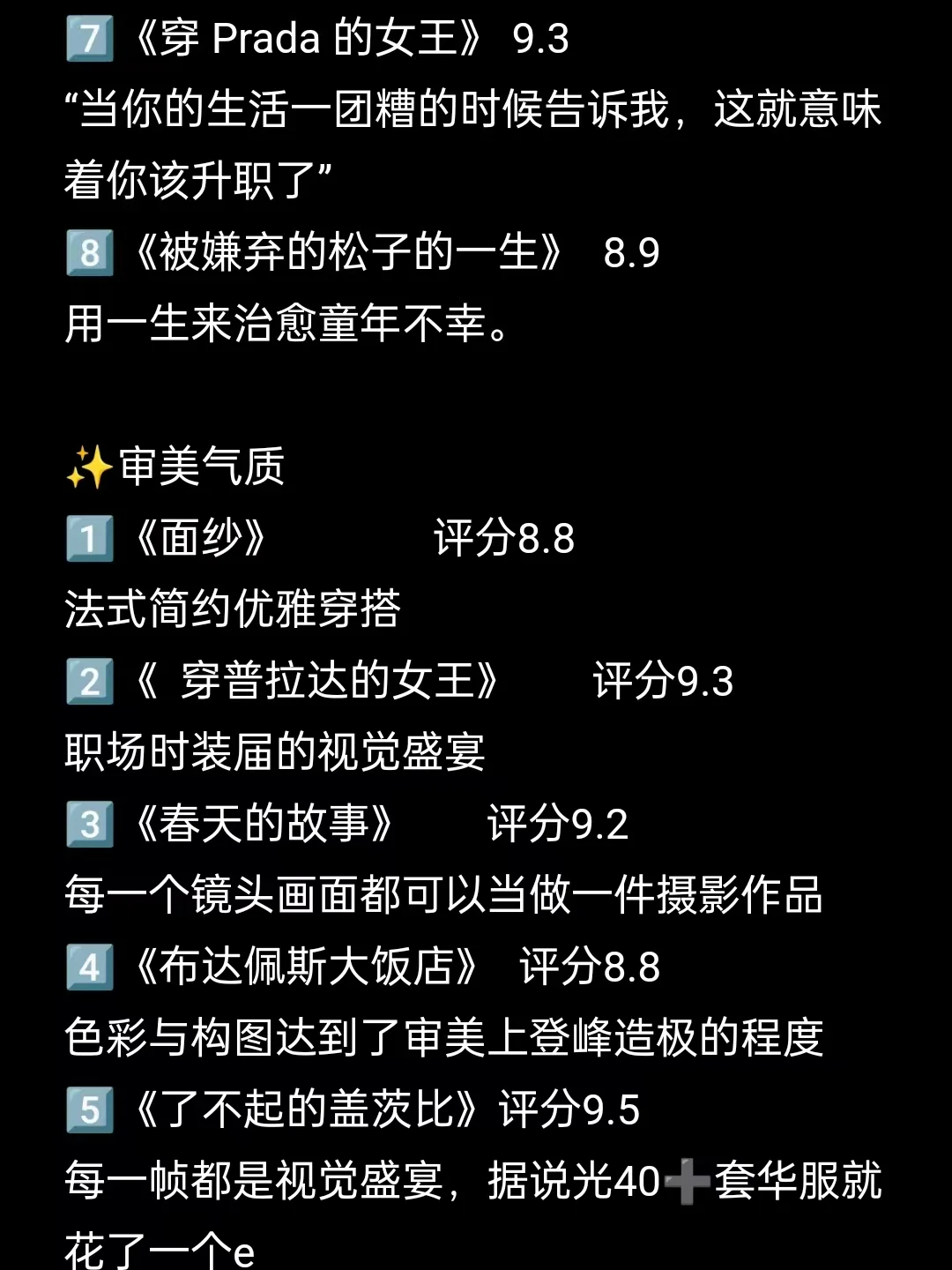 女性必看🔥|狂刷这48部电影看完逆袭人生